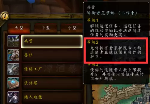 魔兽世界试玩角色能组队吗　魔兽创建100级试玩-第2张