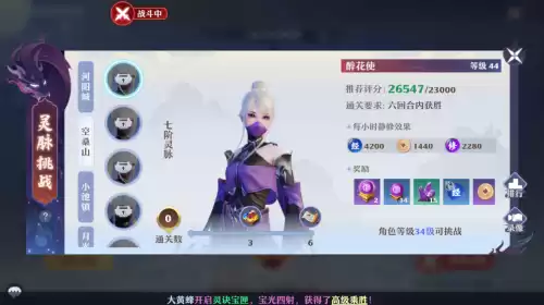 梦幻诛仙人物升级经验是哪个文件　梦幻新诛仙快速升级攻略-第6张