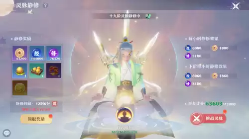 梦幻诛仙人物升级经验是哪个文件　梦幻新诛仙快速升级攻略-第8张