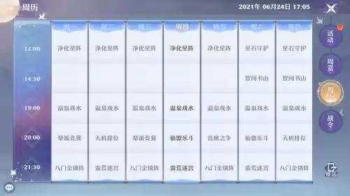 梦幻诛仙人物升级经验是哪个文件　梦幻新诛仙快速升级攻略-第10张