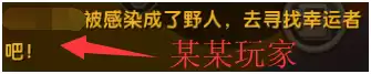 迷你世界的野人都在说啥　迷你世界野人说的是什么-第4张