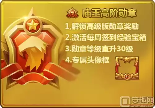 神庙逃亡2怎么查看等级　神庙逃亡2官方-第6张