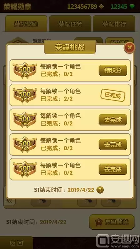 神庙逃亡2怎么查看等级　神庙逃亡2官方-第8张