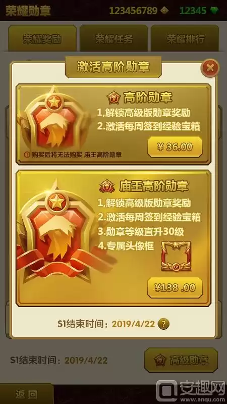 神庙逃亡2怎么查看等级　神庙逃亡2官方-第7张