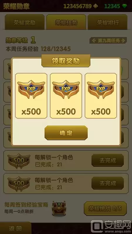 神庙逃亡2怎么查看等级　神庙逃亡2官方-第9张