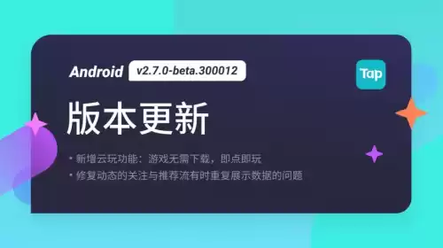 原神tap云玩需要钱吗　taptap云玩原神-第1张