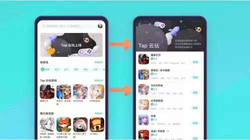 原神tap云玩需要钱吗　taptap云玩原神-第3张