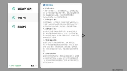 原神tap云玩需要钱吗　taptap云玩原神-第7张