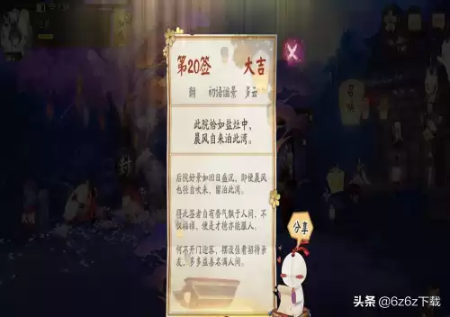 阴阳师式神升星用什么　阴阳师怎样升星-第4张