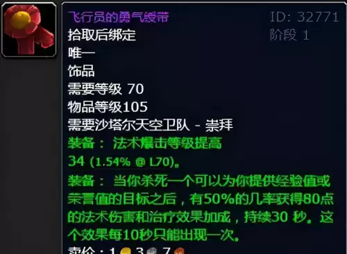 天空卫队的囚犯怎么做　天空卫队任务线-第1张
