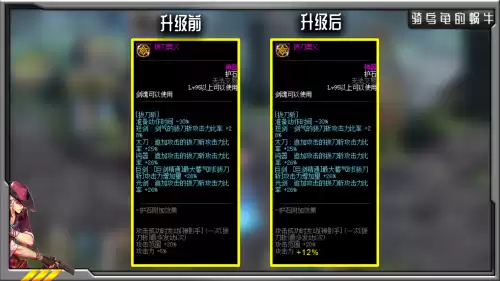 dnf剑魂瞬斩是多少级技能　剑魂75级技能属性解析-第2张