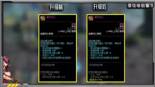 dnf剑魂瞬斩是多少级技能　剑魂75级技能属性解析-第3张