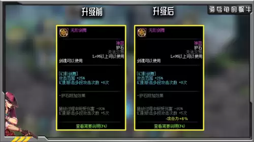 dnf剑魂瞬斩是多少级技能　剑魂75级技能属性解析-第4张