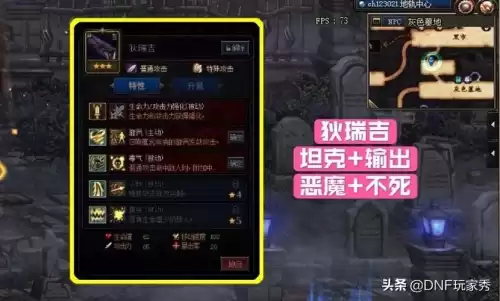 dnf狄瑞吉卡怎么点技能　DNF剑圣技能-第2张