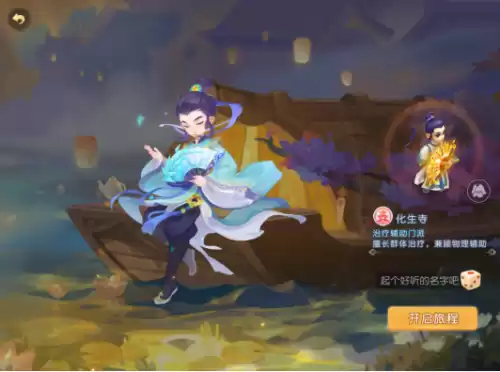 69化生寺怎么推血过千　69化生能推4了-第1张