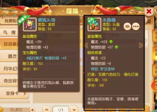 69化生寺怎么推血过千　69化生能推4了-第3张