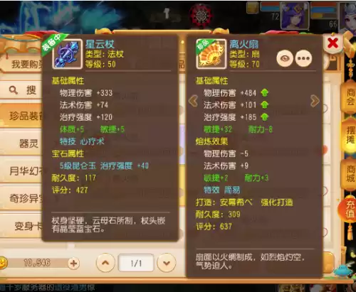 69化生寺怎么推血过千　69化生能推4了-第2张