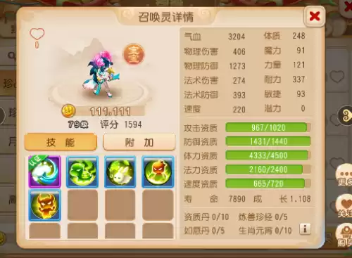 69化生寺怎么推血过千　69化生能推4了-第5张