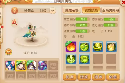 69化生寺怎么推血过千　69化生能推4了-第4张