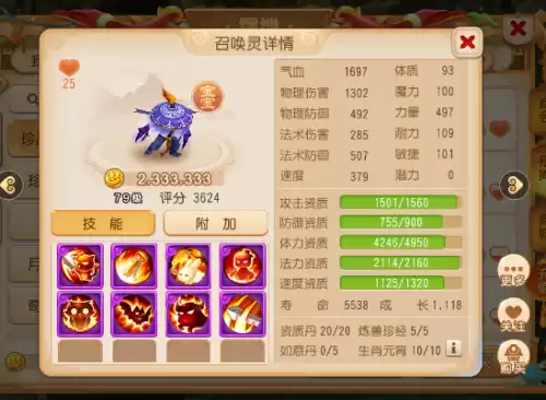 69化生寺怎么推血过千　69化生能推4了-第7张