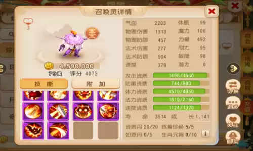 69化生寺怎么推血过千　69化生能推4了-第8张