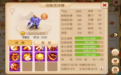 69化生寺怎么推血过千　69化生能推4了-第9张