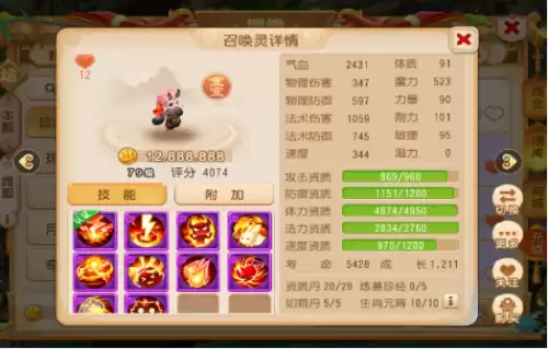 69化生寺怎么推血过千　69化生能推4了-第11张