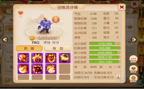 69化生寺怎么推血过千　69化生能推4了-第10张