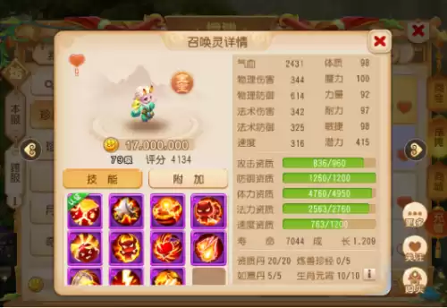 69化生寺怎么推血过千　69化生能推4了-第12张