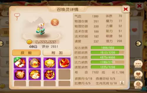 69化生寺怎么推血过千　69化生能推4了-第15张