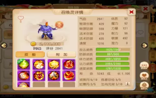 69化生寺怎么推血过千　69化生能推4了-第14张