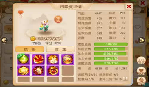 69化生寺怎么推血过千　69化生能推4了-第16张