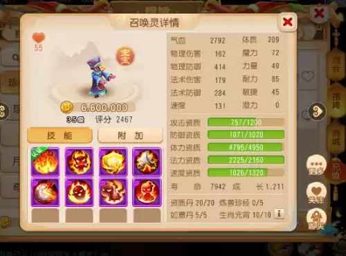69化生寺怎么推血过千　69化生能推4了-第17张