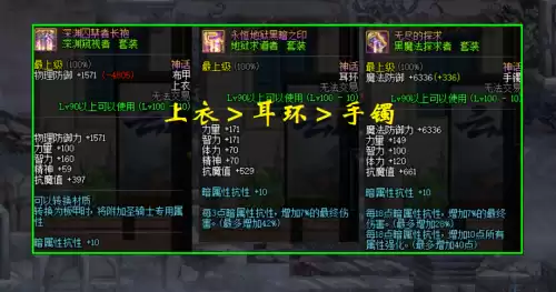 dnf恶魔套　DNF下一页-第3张