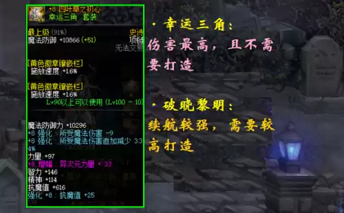dnf恶魔套　DNF下一页-第7张