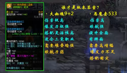 dnf恶魔套　DNF下一页-第8张