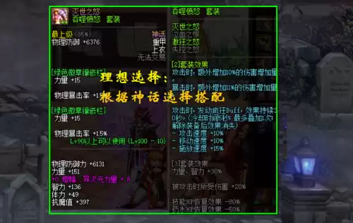 dnf恶魔套　DNF下一页-第9张