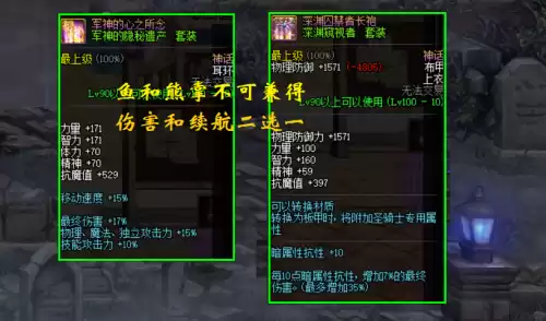 dnf恶魔套　DNF下一页-第10张