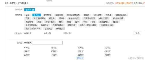 黑龙江dnf工作室事件　工作室打金为啥违法-第15张