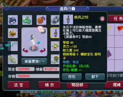 109无底洞秒多少达标　无底洞怎么秒上2000-第2张