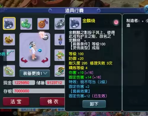 109无底洞秒多少达标　无底洞怎么秒上2000-第5张