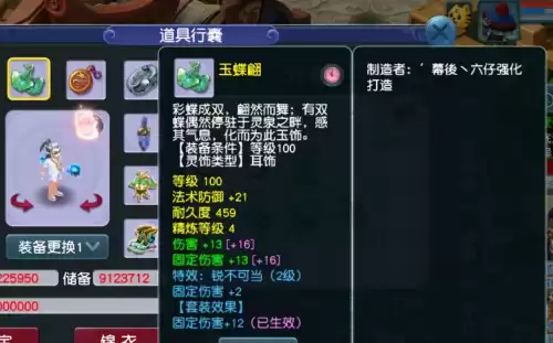 109无底洞秒多少达标　无底洞怎么秒上2000-第6张