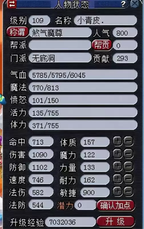 109无底洞秒多少达标　无底洞怎么秒上2000-第9张