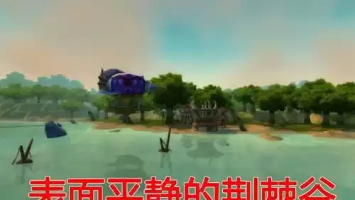 lm怎么去荆棘谷　怎么去荆棘谷-第1张