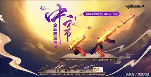 cf小丑礼花怎么获得　CF小丑舞会-第1张