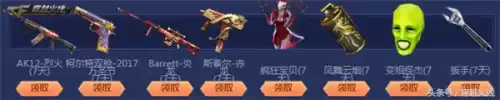 cf小丑礼花怎么获得　CF小丑舞会-第5张