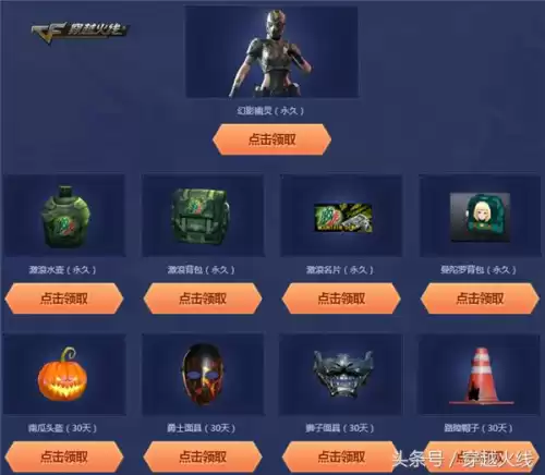 cf小丑礼花怎么获得　CF小丑舞会-第3张