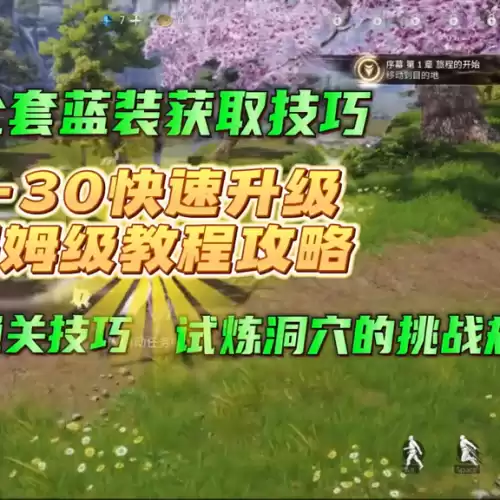 剑灵轻功二重天任务怎么接　剑灵接天之路任务-第1张