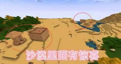迷你世界怎么找商人的房子　迷你世界怎么快速找到自己的家-第2张