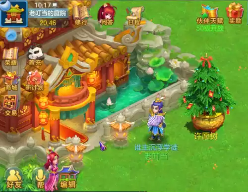 神武4手游结婚后怎么生孩子　神武4手游攻略-第2张
